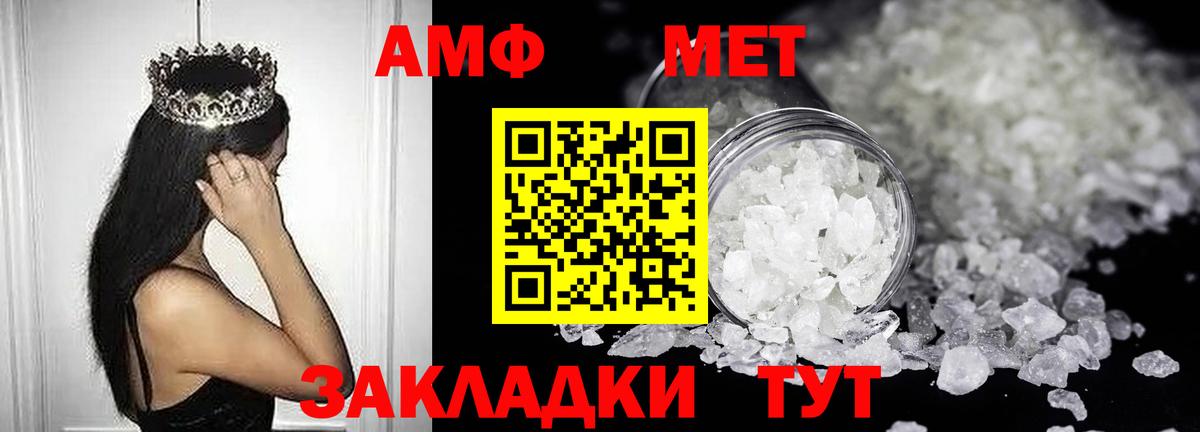 Амфетамин  АМФЕТАМИН  Вход с VPN  Углич  Amphetamine Розовый 
