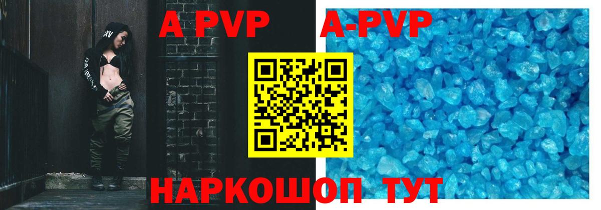 Углич  А ПВП кристаллы  Вход с VPN  A PVP СК КРИС  А ПВП СК КРИС 
