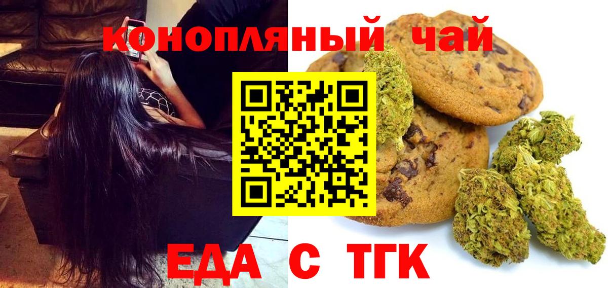 Углич  Еда ТГК марихуана  Вход с VPN 