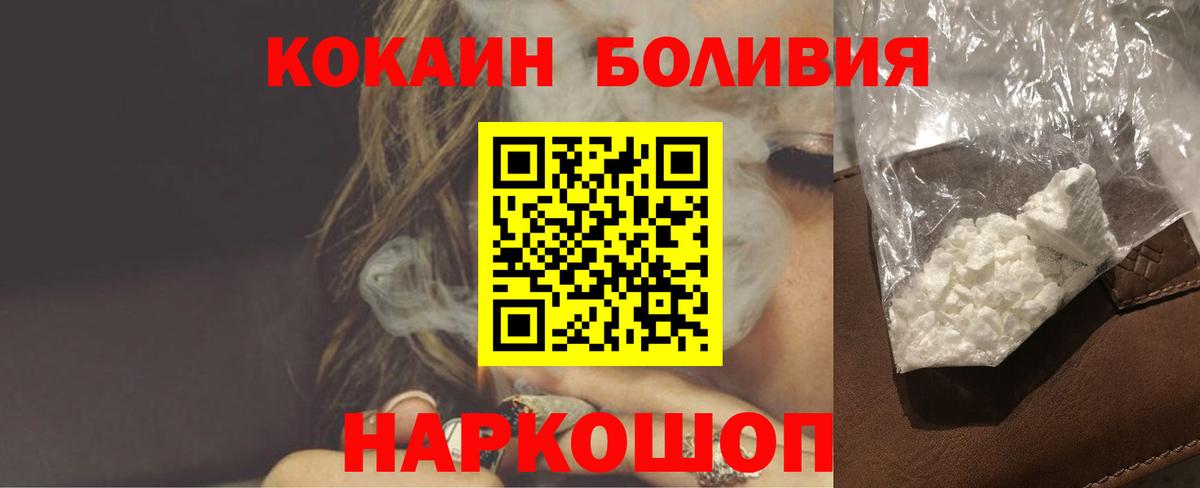 COCAIN VHQ  КОКАИН Fish Scale  КОКАИН  Вход с VPN  Углич 