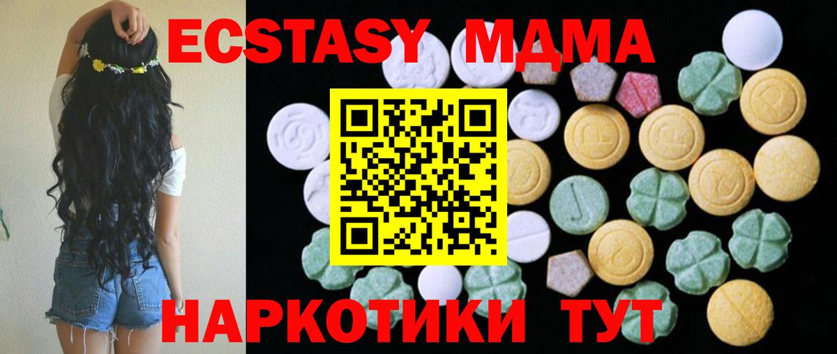 Углич  Ecstasy VHQ  ЭКСТАЗИ 280мг  закладки  Вход с VPN 