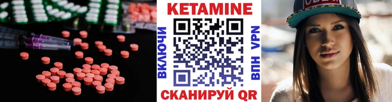 КЕТАМИН VHQ Углич