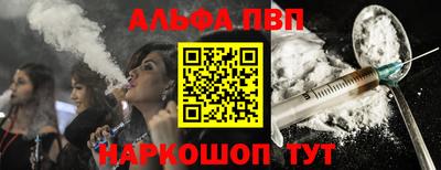 ALPHA PVP Обь