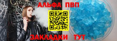 ALPHA PVP Обь