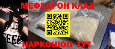 меф VHQ Обнинск