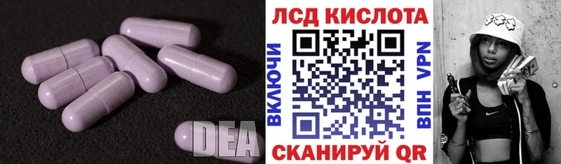 ЛСД экстази кислота  Углич 