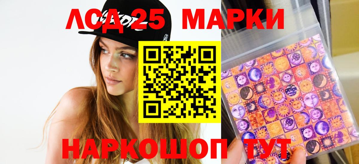 LSD-25 экстази кислота  ЛСД экстази  Углич  Лсд 25 экстази ecstasy  Вход с VPN 