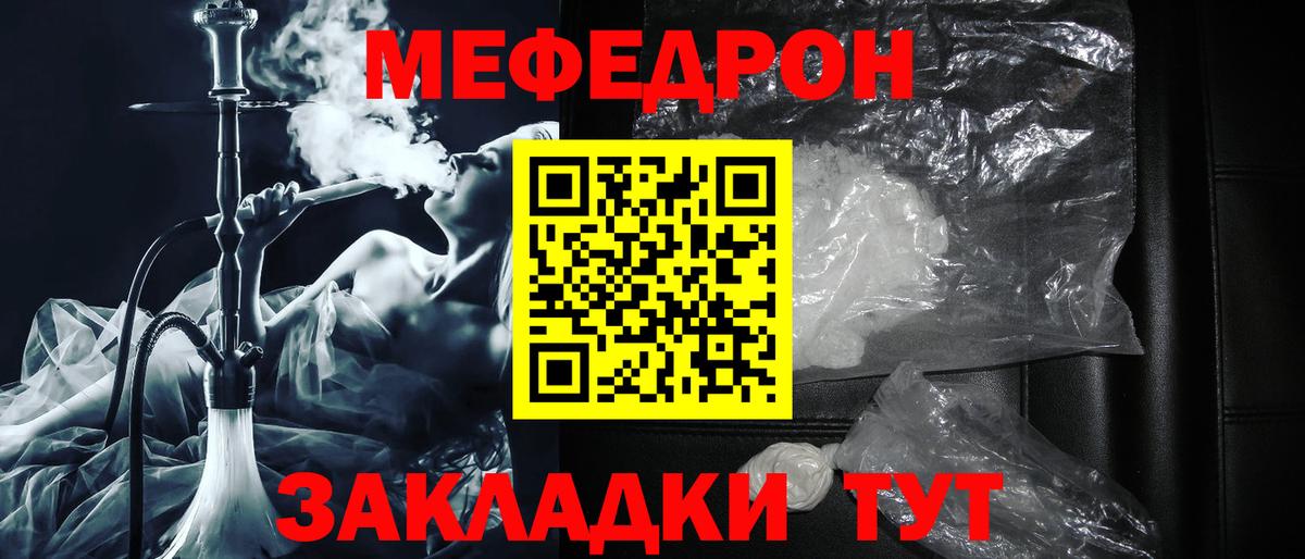 Меф кристаллы  Меф VHQ  Вход с VPN  МЕФ  Углич 