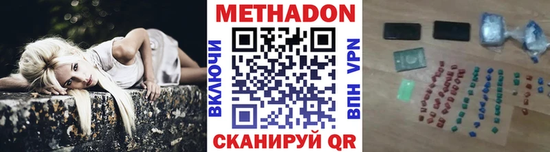 МЕТАДОН кристалл  Углич 