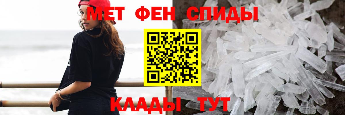 МЕТАМФЕТАМИН Methamphetamine Углич